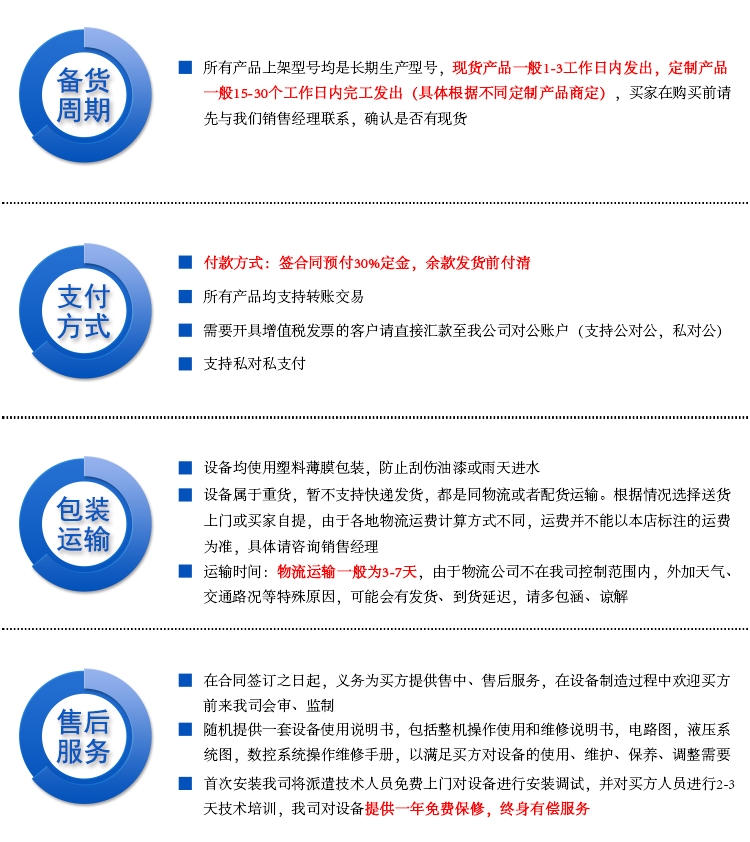 售后服務(wù)